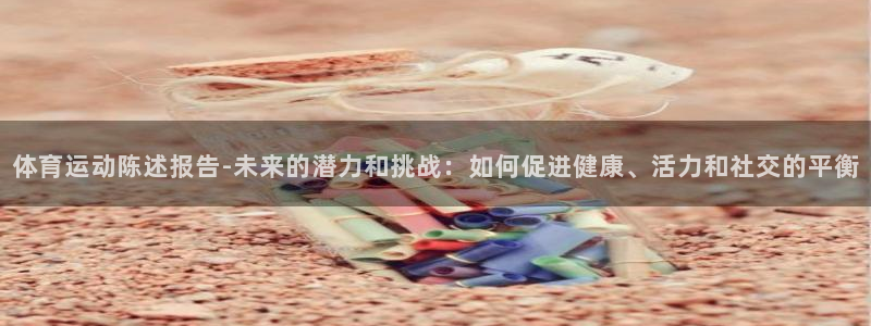 中欧体育zoty下载